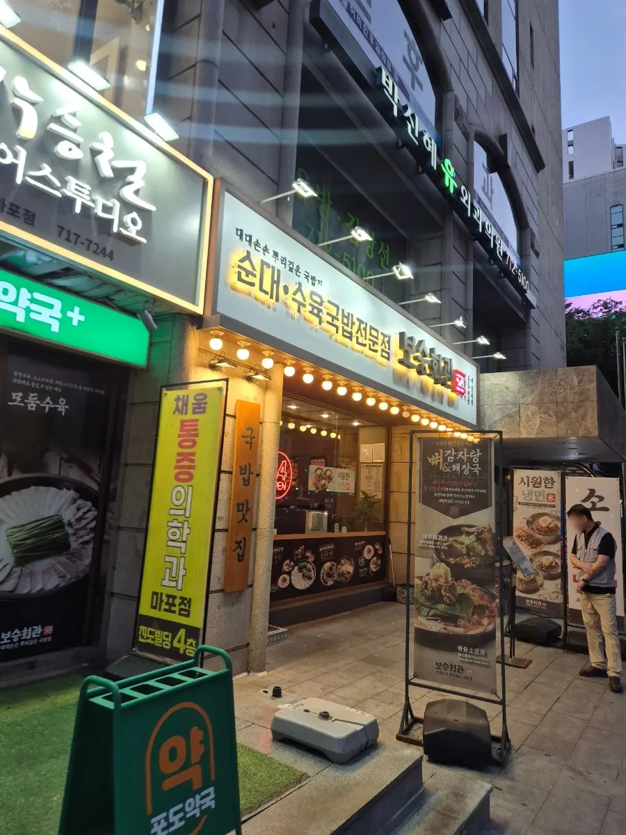 Sundaeguk-bap and boneless dakbal set together on the table