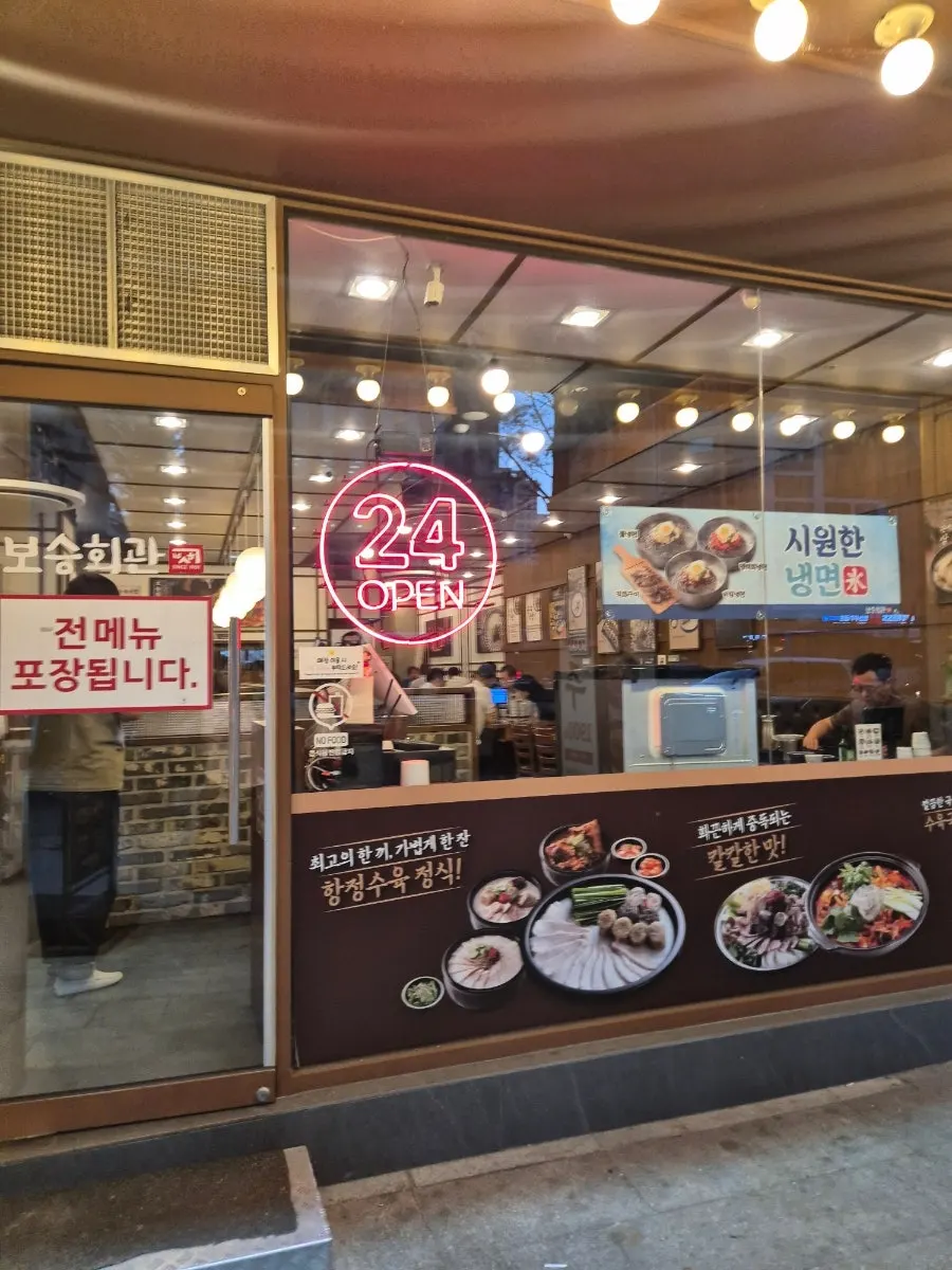 Evening meal spread at Bosseung Hoegwan Mapo Branch