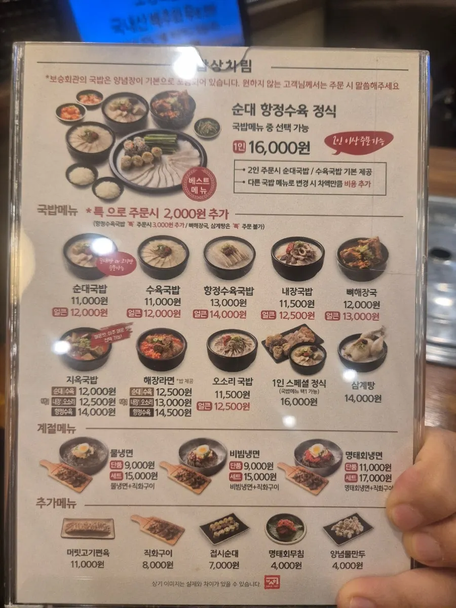 Table at Bosseung Hoegwan Mapo Branch after finishing the meal
