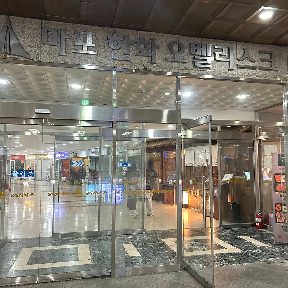 한화오벨리스크 지하 상가 규도 외관