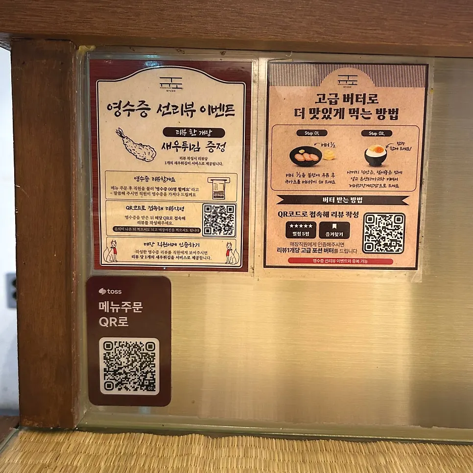 QR로 보는 규도 훈연 정식 메뉴