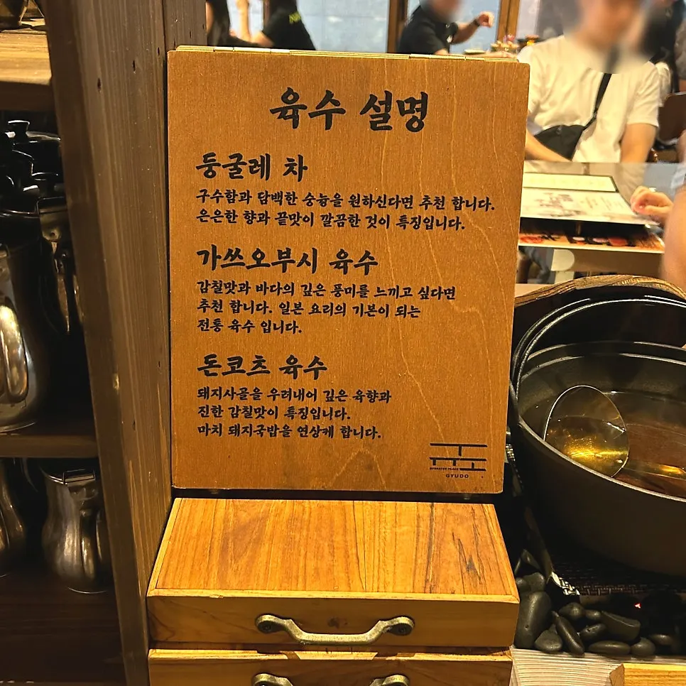 매장 중앙의 육수 셀프바
