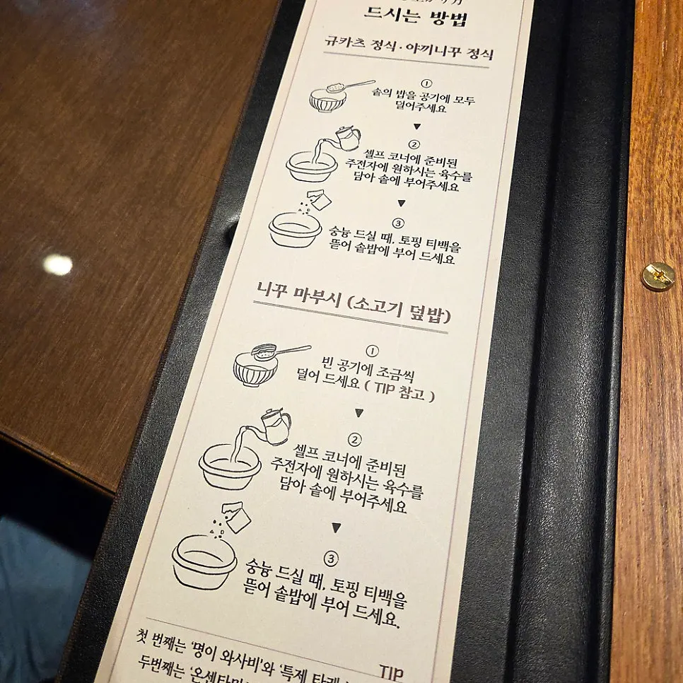 Atmosphere of Gyudo’s interior