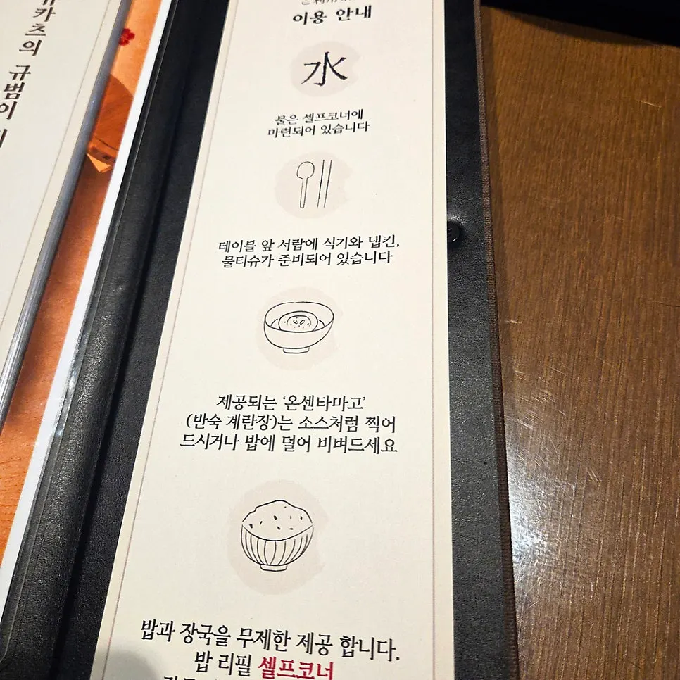 Japanese-inspired interior at Gyudo