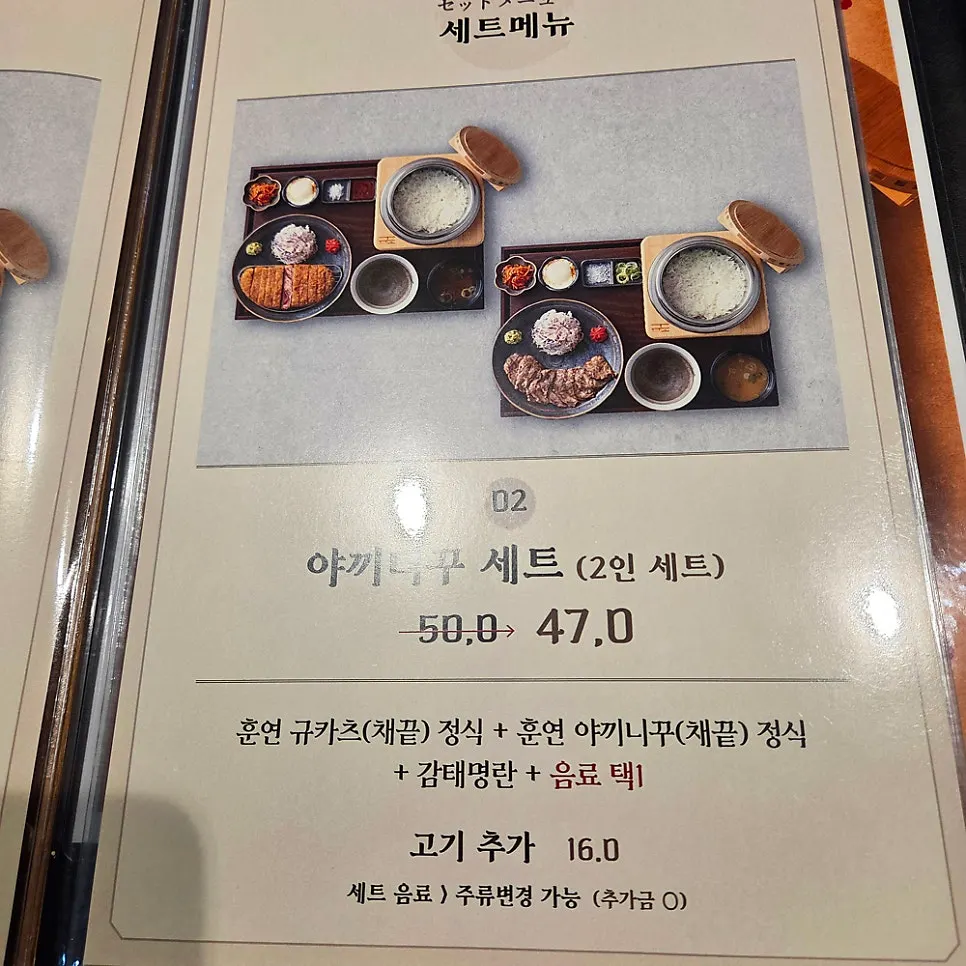 View inside Gyudo