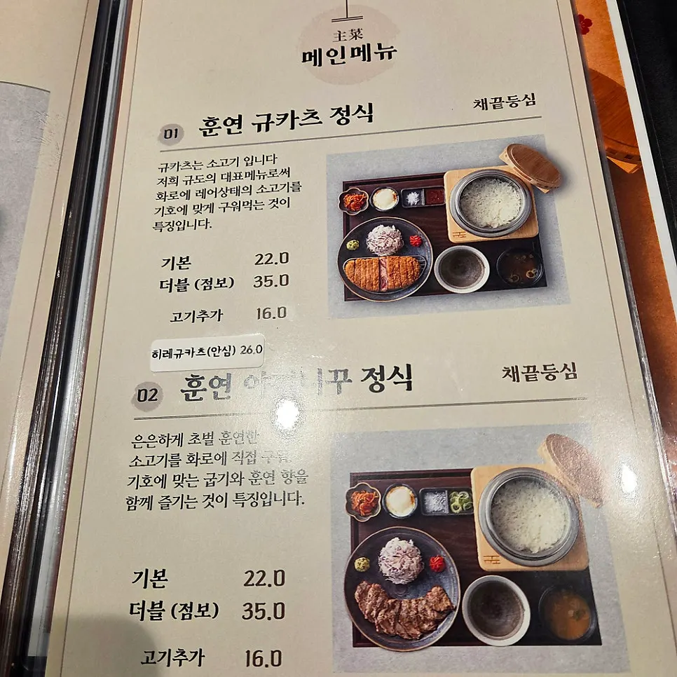 Family dining space at Gyudo