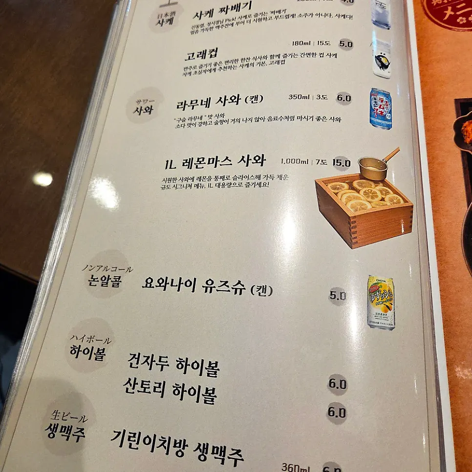 Gyudo menu-related image