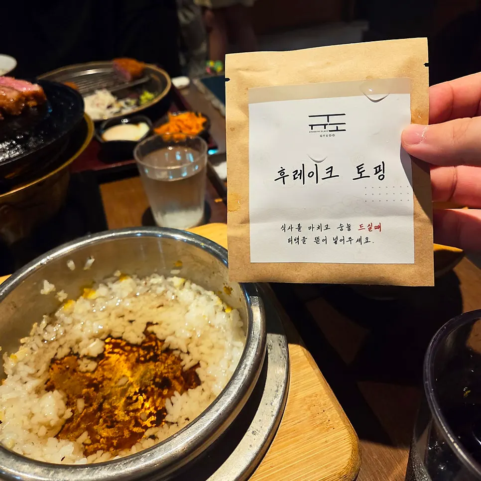 Pot-rice broth and topping options