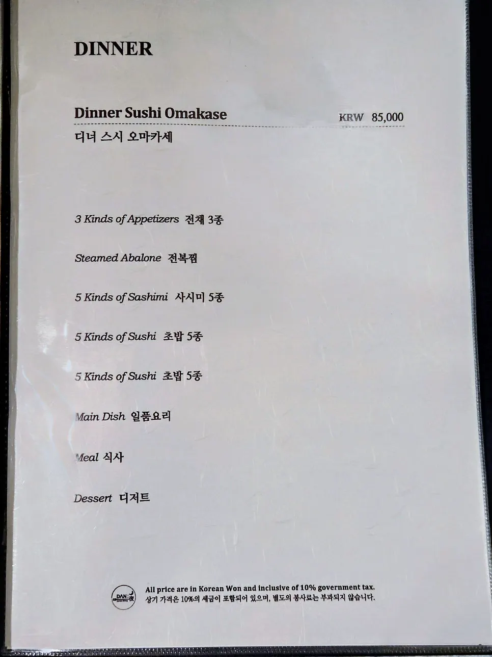 Menu guide for Danya's dinner sushi omakase course
