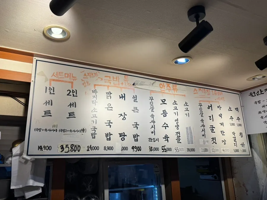 Cozy interior of Usijang Hoegwan with customers