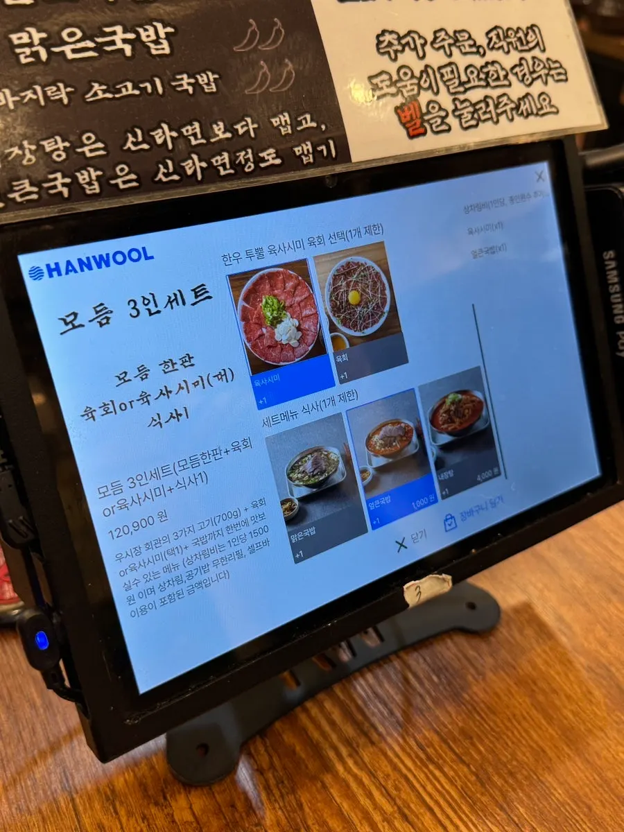 Usijang Hoegwan menu board listing à la carte and set items