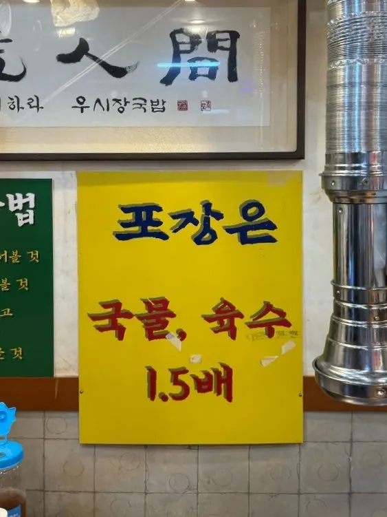 Sign explaining the assorted 3-person set composition