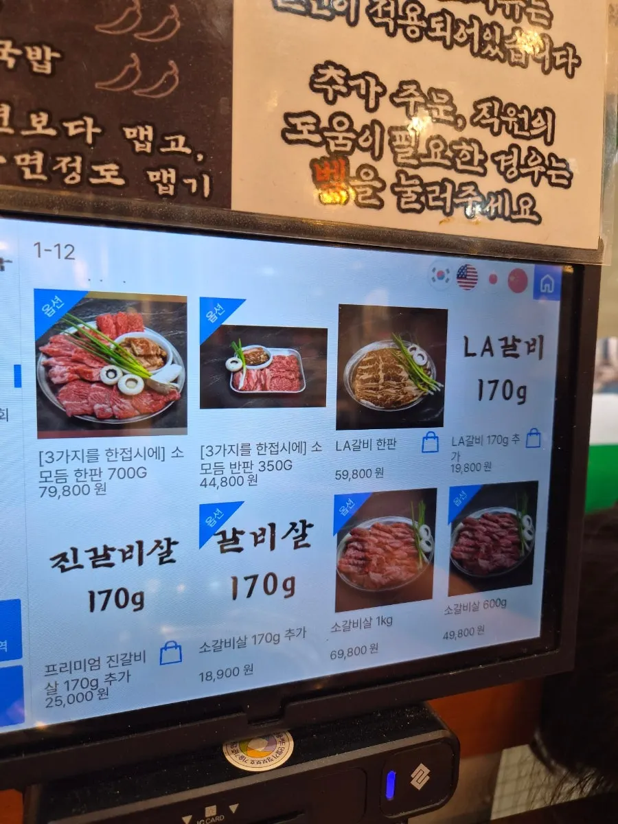 우시장회관 3인 세트 구성 전체 모습