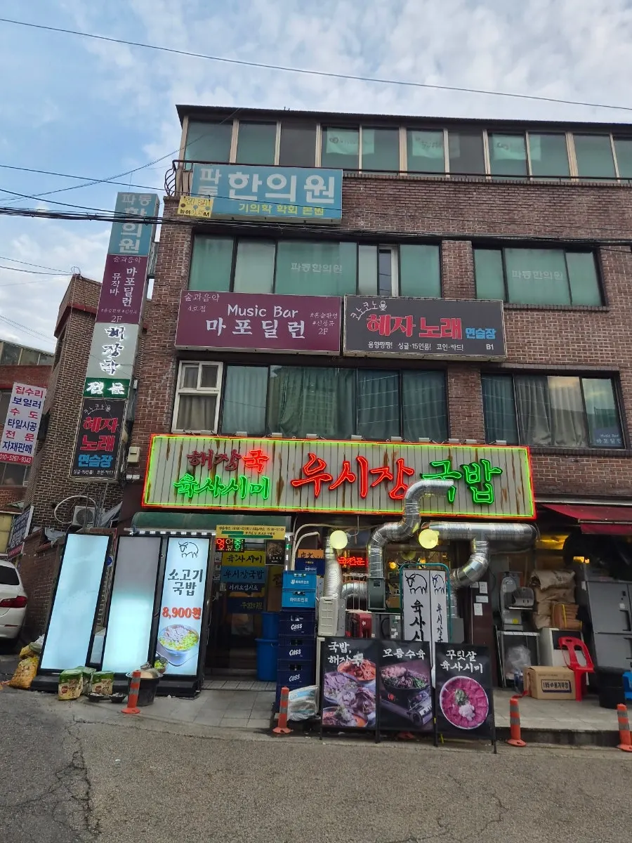 식사를 마친 우시장회관 테이블