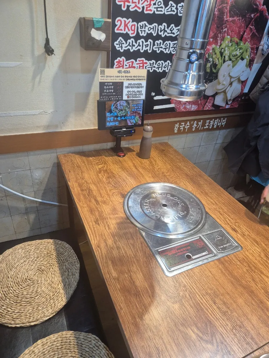 Seating area with customers at Usijang Hoegwan