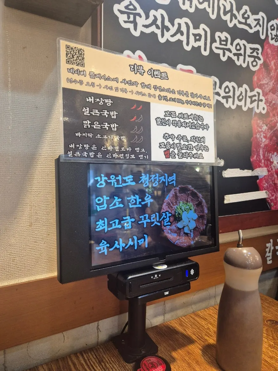 Menu board at Usijang Hoegwan