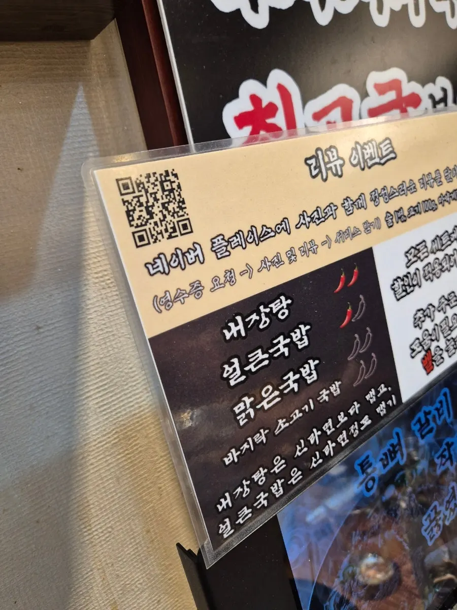 Signboard listing gukbap menu items at Usijang Hoegwan