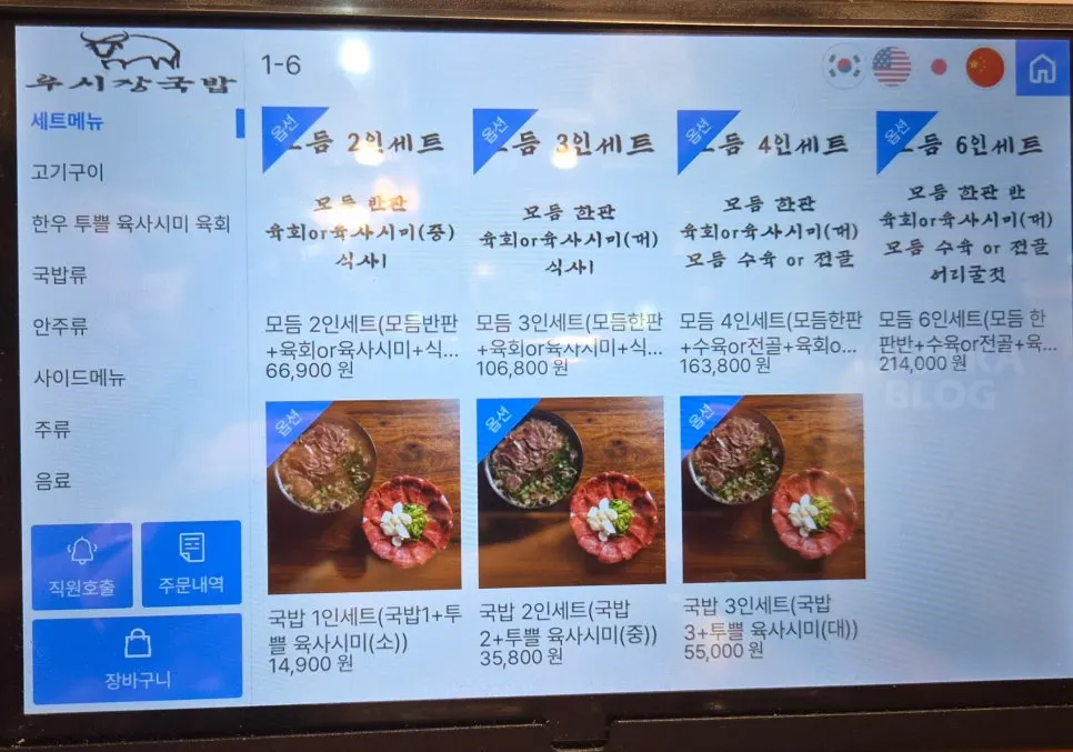 Gukbap enjoyed as a late-night drinking snack