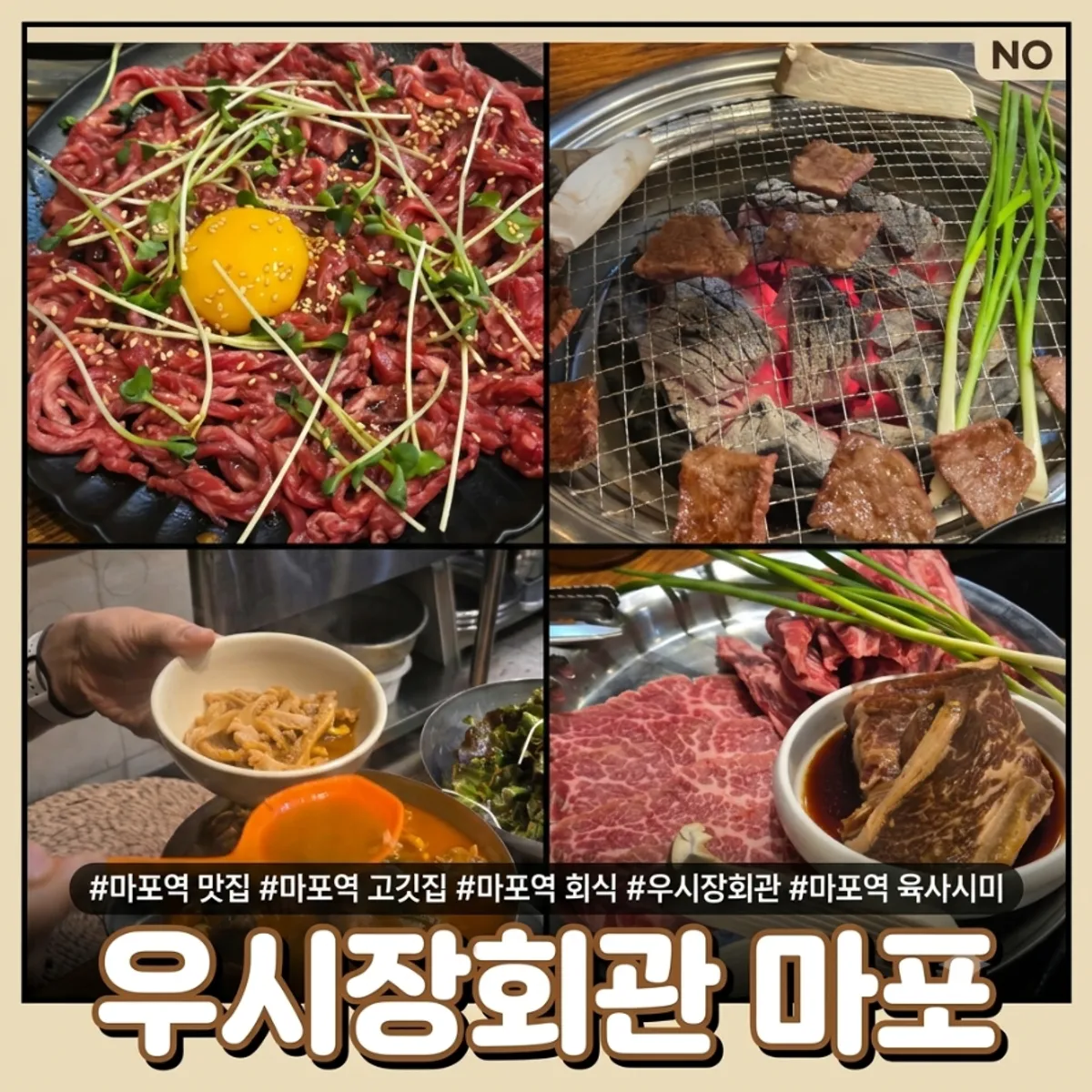 Main photo of Usijang Hoegwan, a Korean BBQ restaurant near Mapo Station