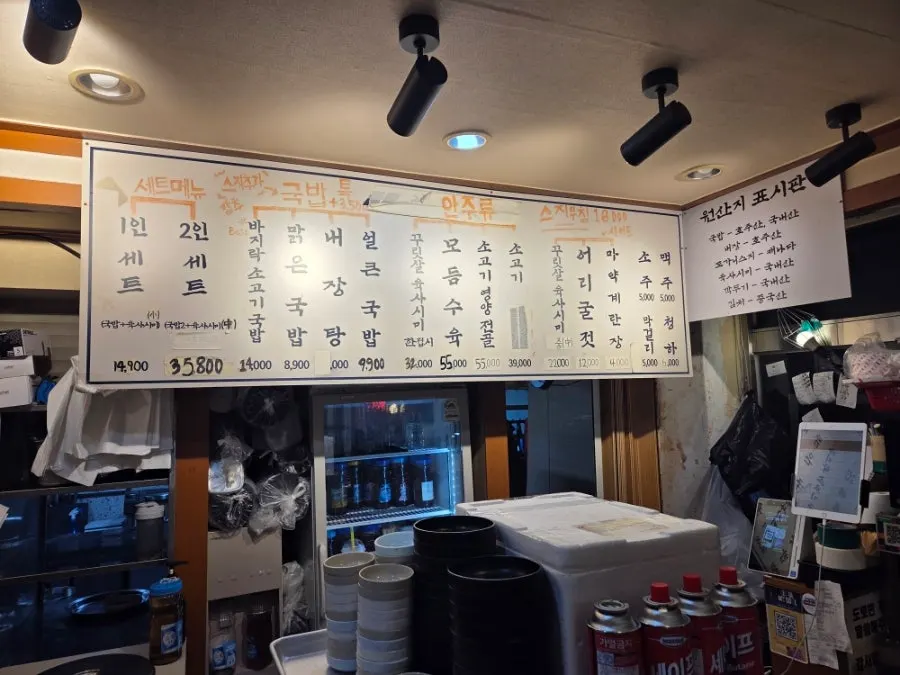 View of Usijang Hoegwan after finishing the meal