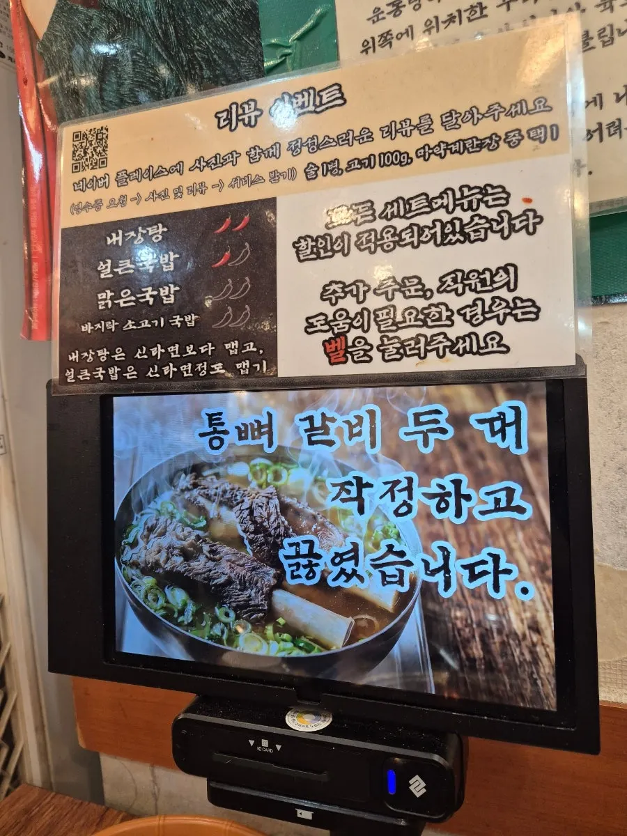 Interior of Usijang Hoegwan, a dinner spot near Mapo and Gongdeok