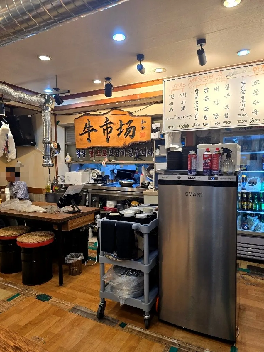 Entrance and signage of Usijang Hoegwan