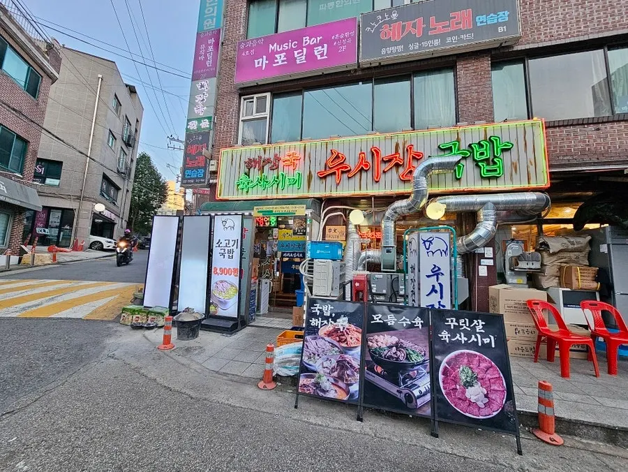 Exterior of Usijang Hoegwan near Mapo Station Exit 3