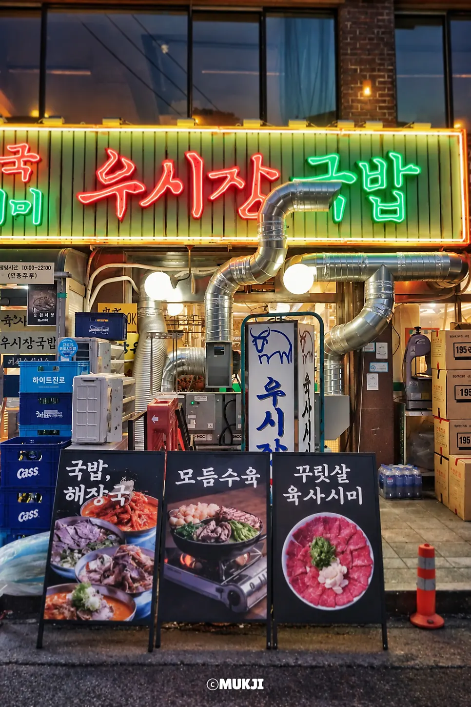 Exterior of the Usijang Hoegwan building near Exit 3 of Mapo Station