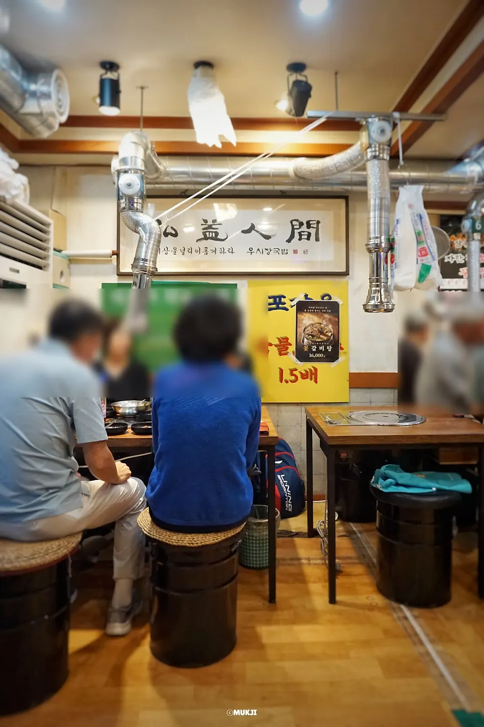 Busy interior of Usijang Hoegwan during dinner hours