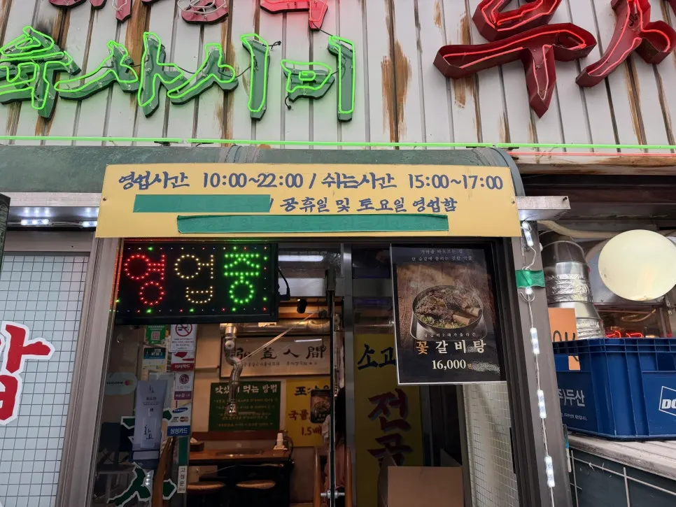 우시장회관 국밥 간판이 보이는 매장 외부
