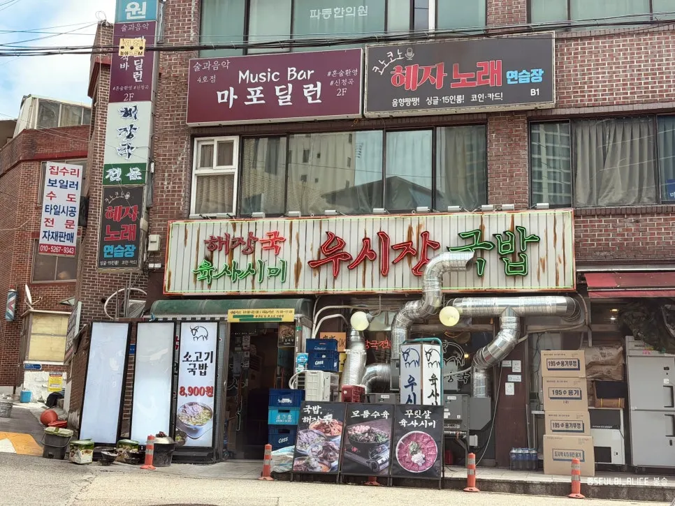 Table with gukbap and yuksashimi at Usijang Hoegwan