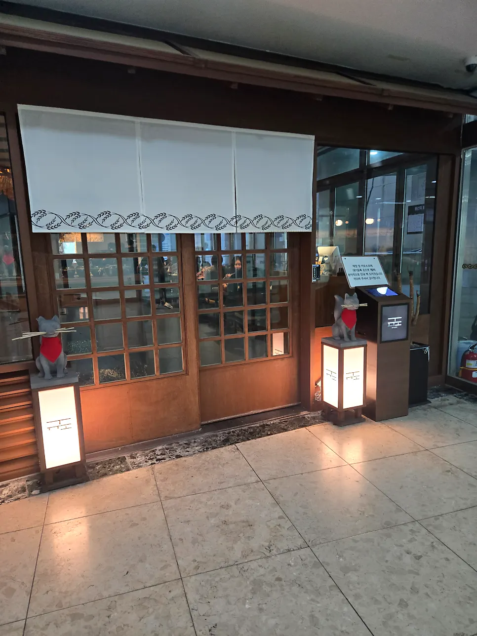 프리미엄 규카츠 규도 마포공덕 본점 외관