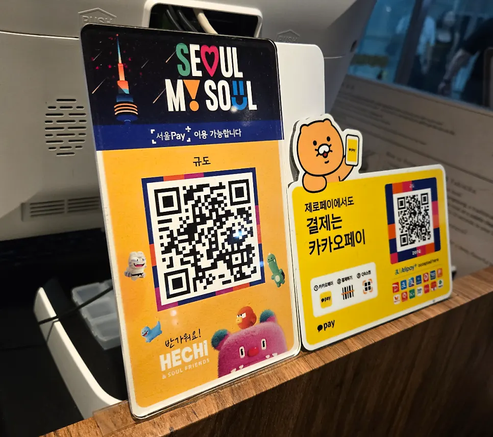 규도 식사 후 결제 안내