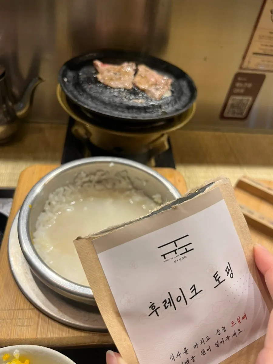 Yakiniku with onsen tamago