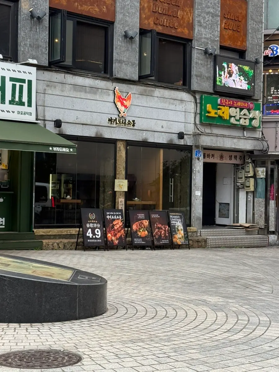 First photo from a visit to Yakitori Shomong Mapo Station Branch
