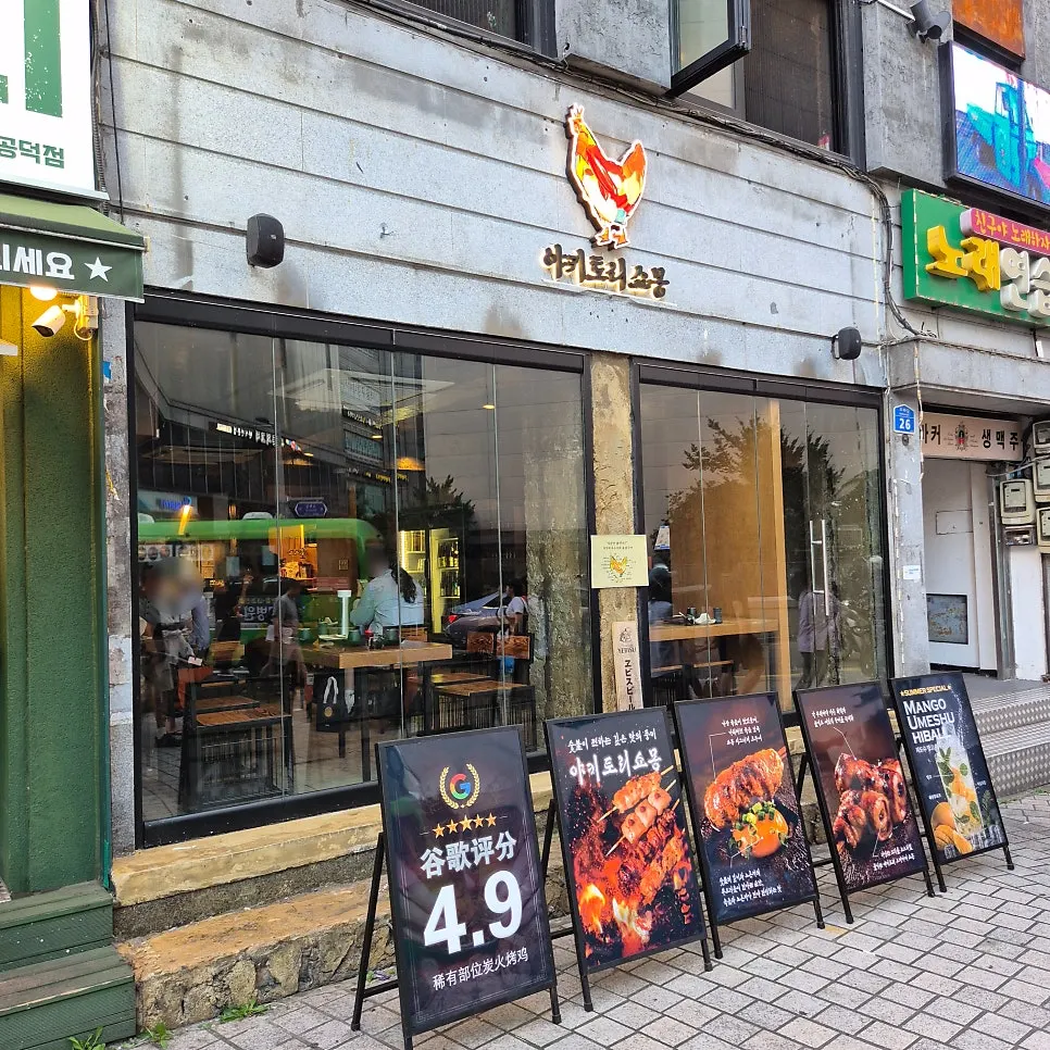 퇴근 후 맥주를 즐기는 이자카야