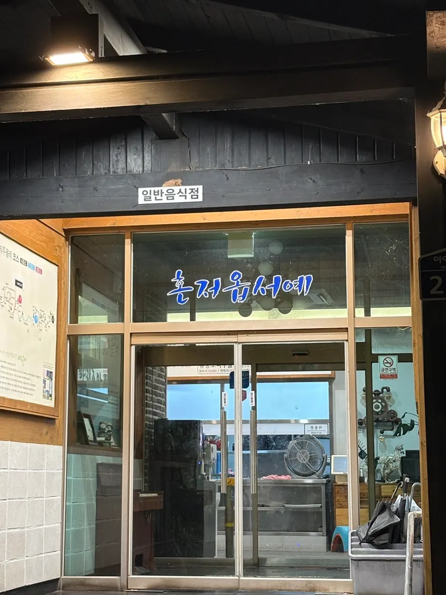 Spacious main hall interior at Marijoa Seogwipo Jungmun Branch