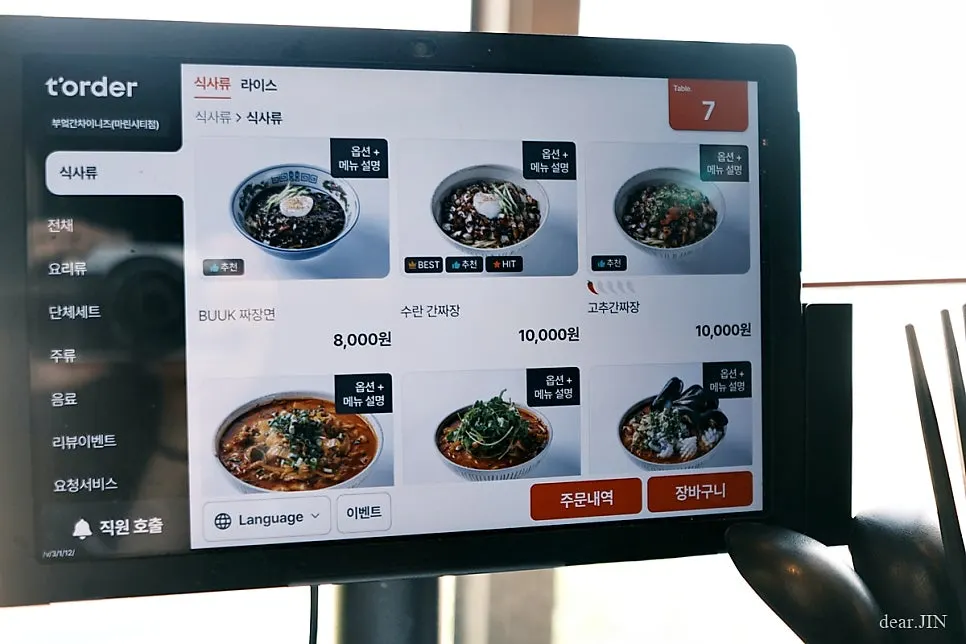 Menu board at Bueokgan Chinese