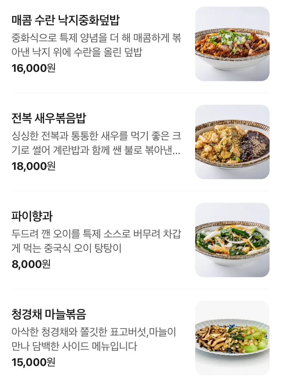 Menu board listing jajangmyeon and jjamppong