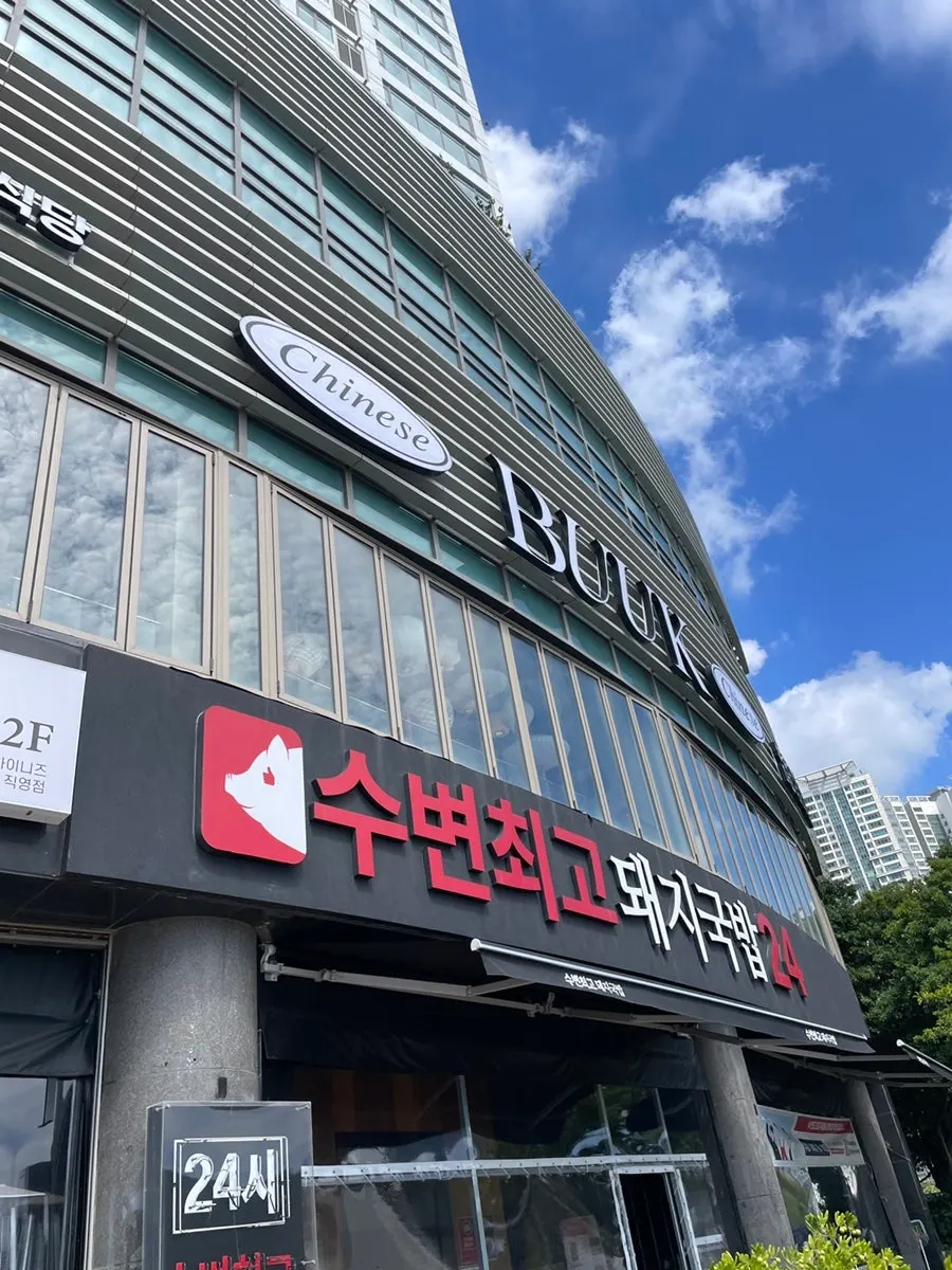 마린시티 중식당 부엌간 차이니즈 방문 사진