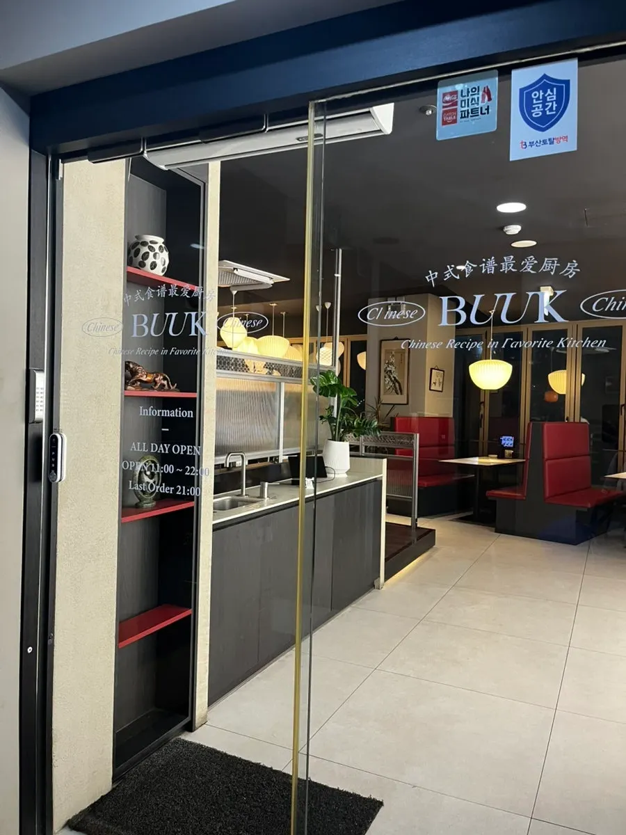 First photo from a visit to Bueokgan Chinese in Haeundae's Marine City