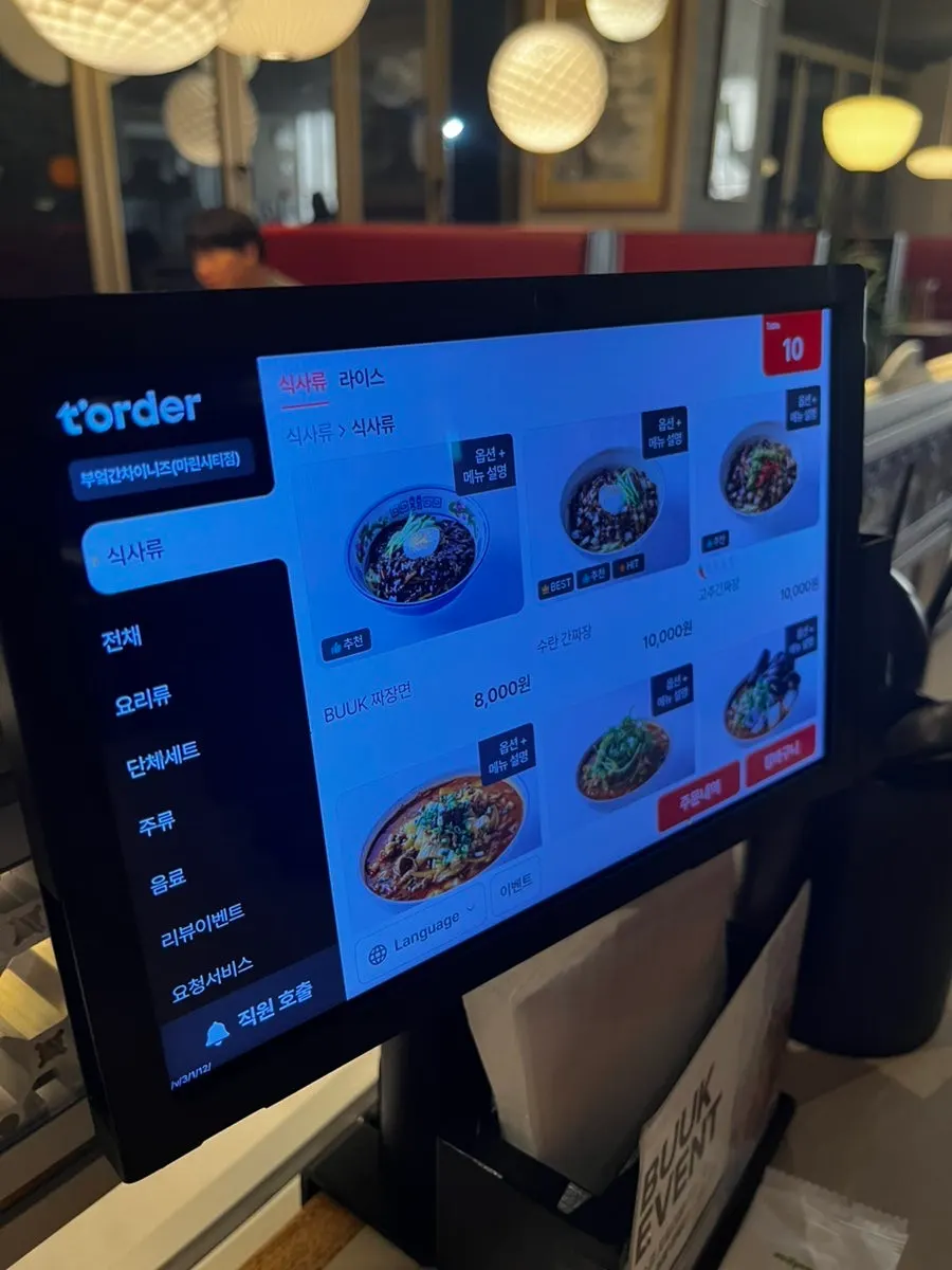 A table with tablet ordering at Bueokgan Chinese
