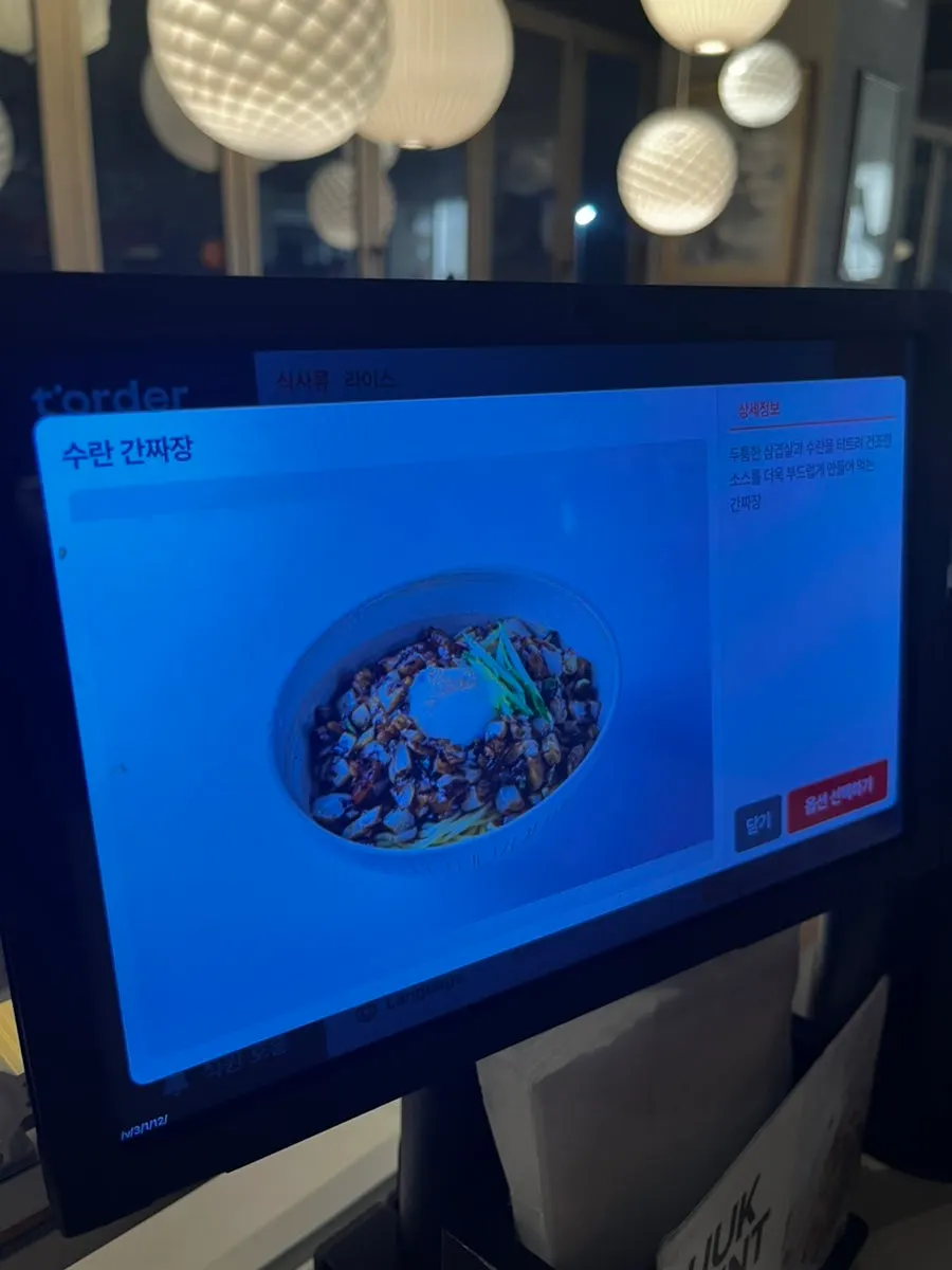 Noodle dish menu page listing suran ganjajang