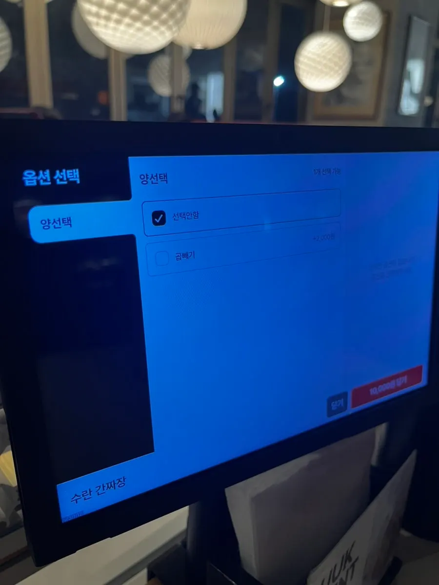 Menu page with an option to add extra noodles