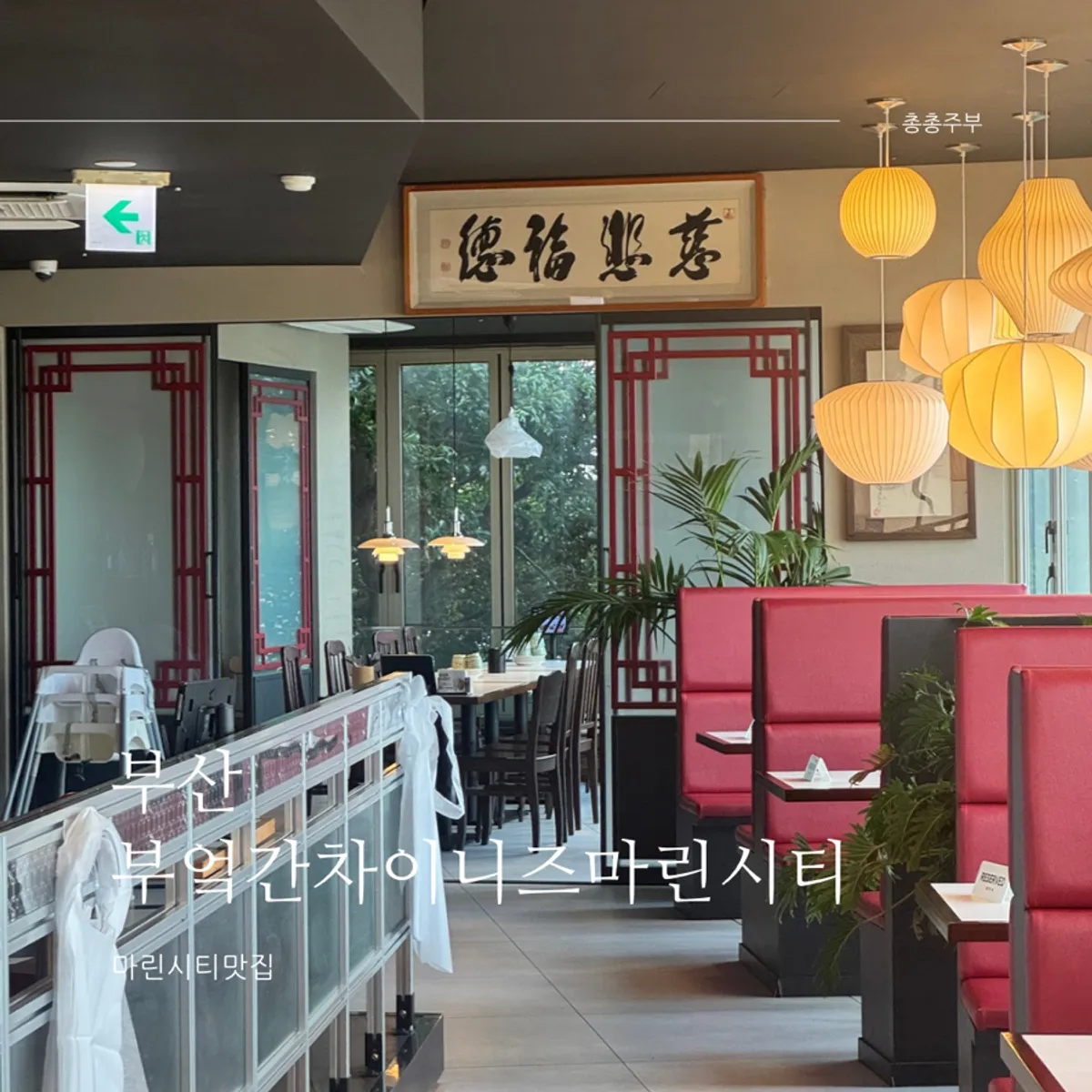 Main photo of Bueokgan Chinese Marine City Branch
