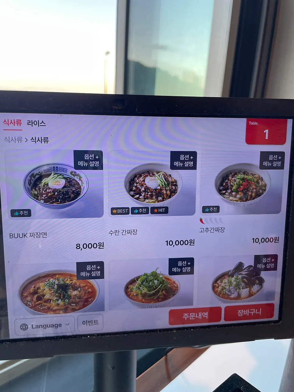 부엌간 차이니즈 마린시티점 메뉴판