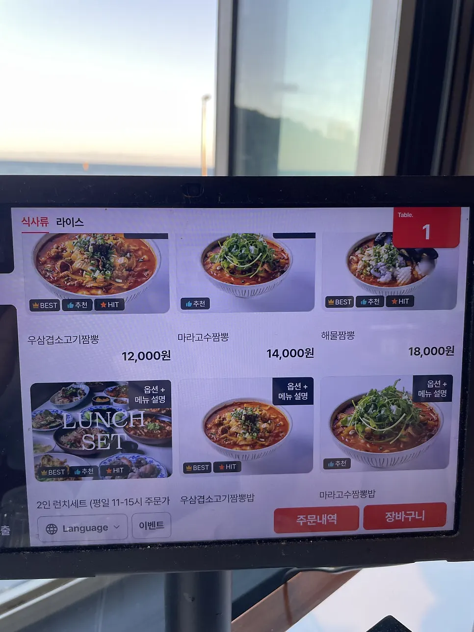 식사 메뉴가 적힌 메뉴판 페이지