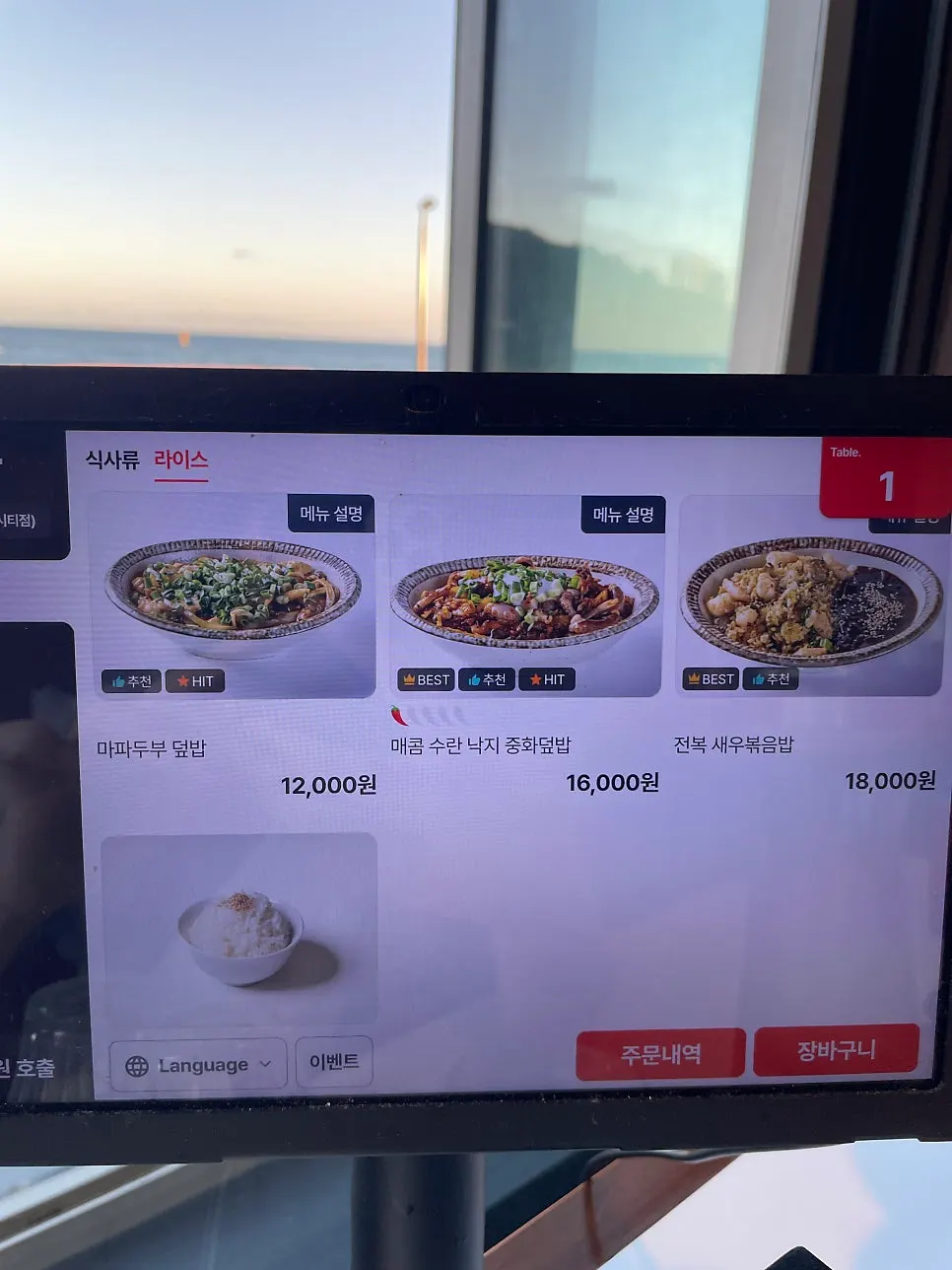 중식 요리 메뉴가 적힌 메뉴판