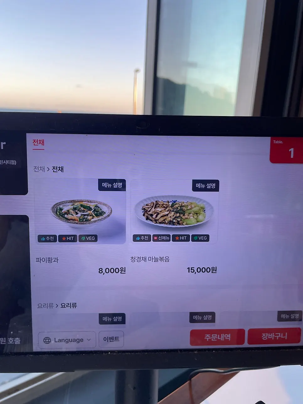 짜장면과 짬뽕 가격이 적힌 메뉴판