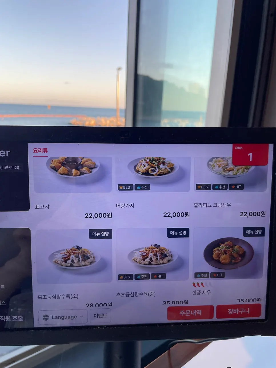 평일 런치세트 안내가 있는 메뉴판